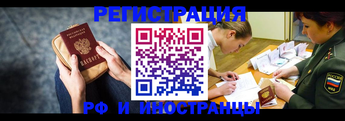 прописка законно в Семикаракорске