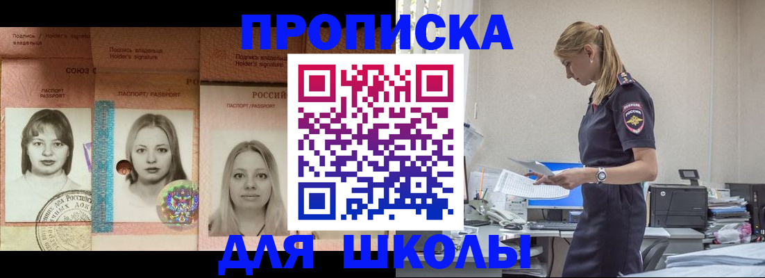 прописка от собственника в Семикаракорске