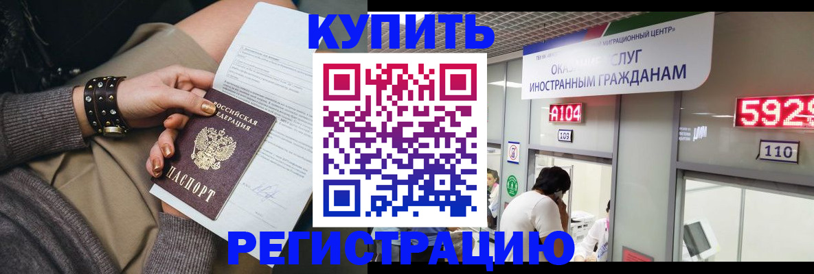 прописка для военкомата в Семикаракорске